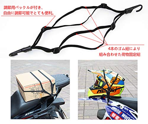 猫が教える バイクにネットやゴムロープを使っての荷物固定 積み方 バイクでどっかいこ