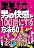男の快感を１００倍にする方法６０★なぜ春になるとアレな人が町に増えるのか★海外かぶれの女性を落とす攻略法★デブ女のケツにチューリップを挿したい★裏モノＪＡＰＡＮ