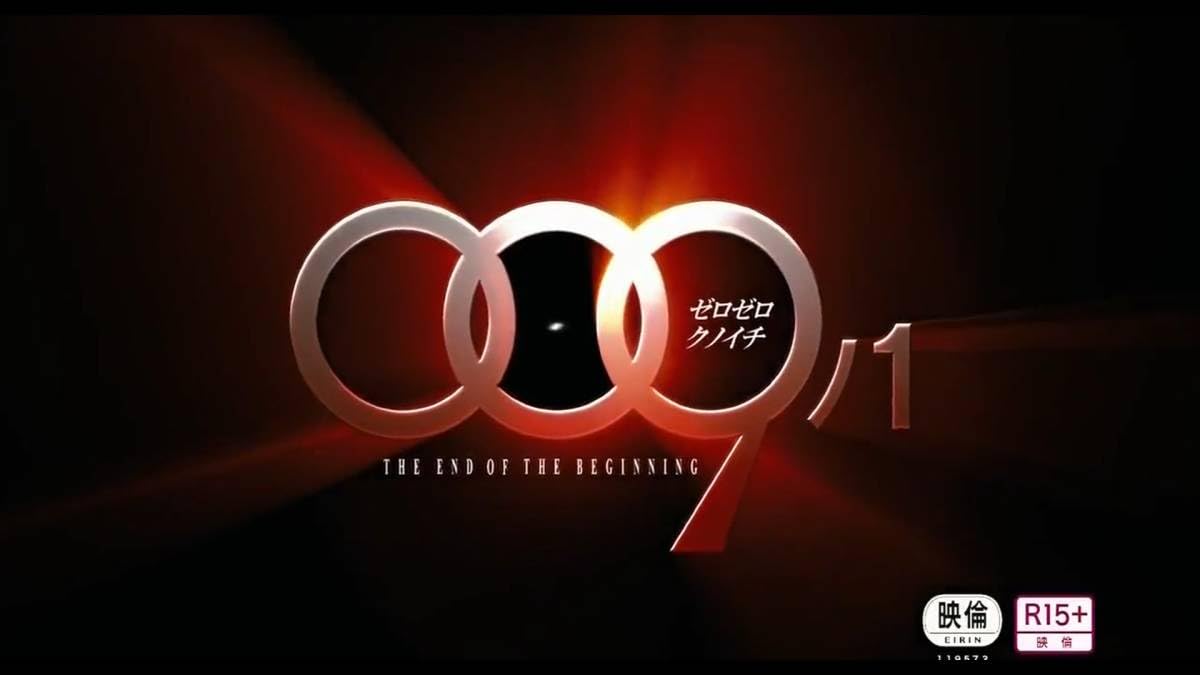 Amazon.co.jp: 009ノ1 ゼロゼロクノイチ THE END OF THE BEGINNING 未 