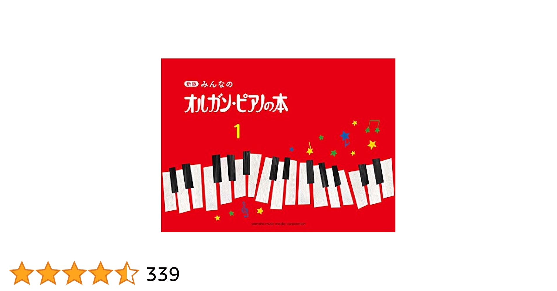 新版　みんなのオルガンピアノの本　1.2.3.4 テキスト&ワークブック 61NLjUw-waL._UF350,350_QL50_.jpg