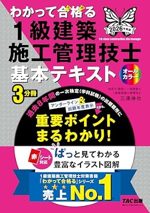 写真マンガでわかる建築現場管理100ポイント | 玉水 新吾 |本 | 通販