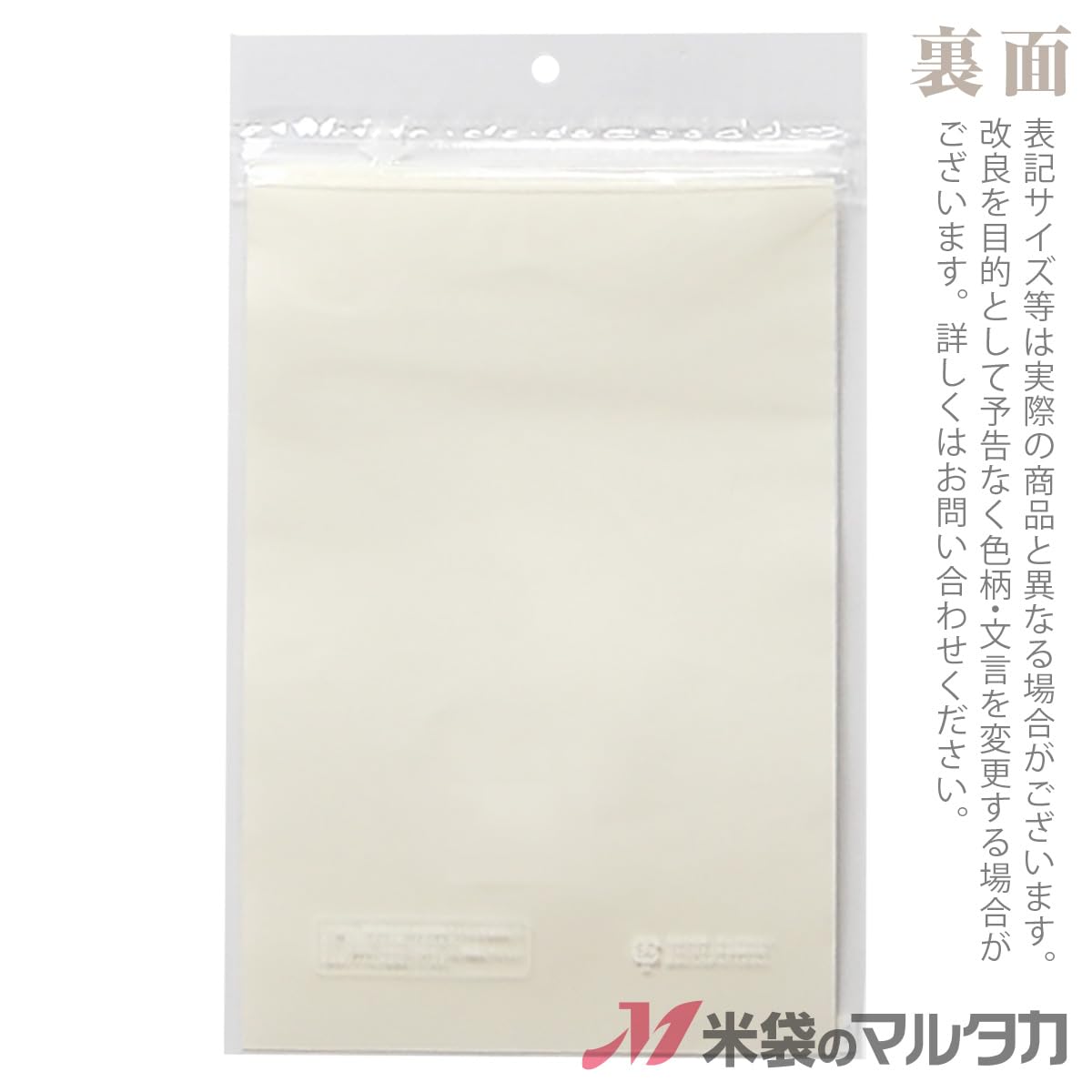 Amazon | 米袋 静防OP チャック付 粉用 チャック付 透明 500gまで 100