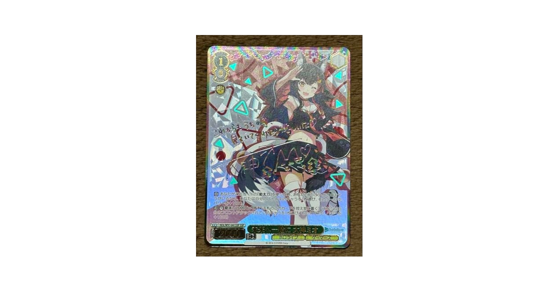 未来へ一緒に　大神ミオ　ssp Amazon.co.jp: ホロラ 未来へ一緒に 大神ミオ ssp サイン