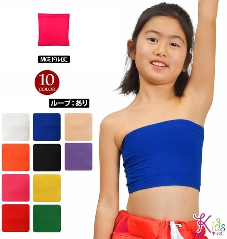 Amazon | [DFギャラリー] キッズトップス 子供 ループ付 チューブ