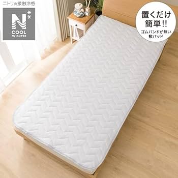 一時値下げ中　ニトリ　Nクール　エヌクール　シングル　極冷　置くだけ Nクール極冷 | ニトリネット【公式】 家具・インテリア通販