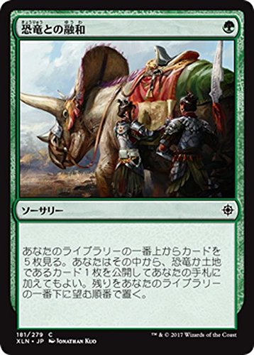 MTGマジックザギャザリングコモンアンコモン緑 Amazon.co.jp: マジック：ザ・ギャザリング 恐竜との融和（コモン