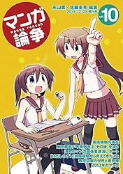 マンガ・イラスト関連参考本 14冊セット マンガ・イラスト関連