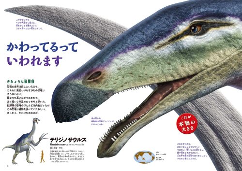 21年版 恐竜図鑑のおすすめ10選 幼児向けや大人向けも Heim ハイム