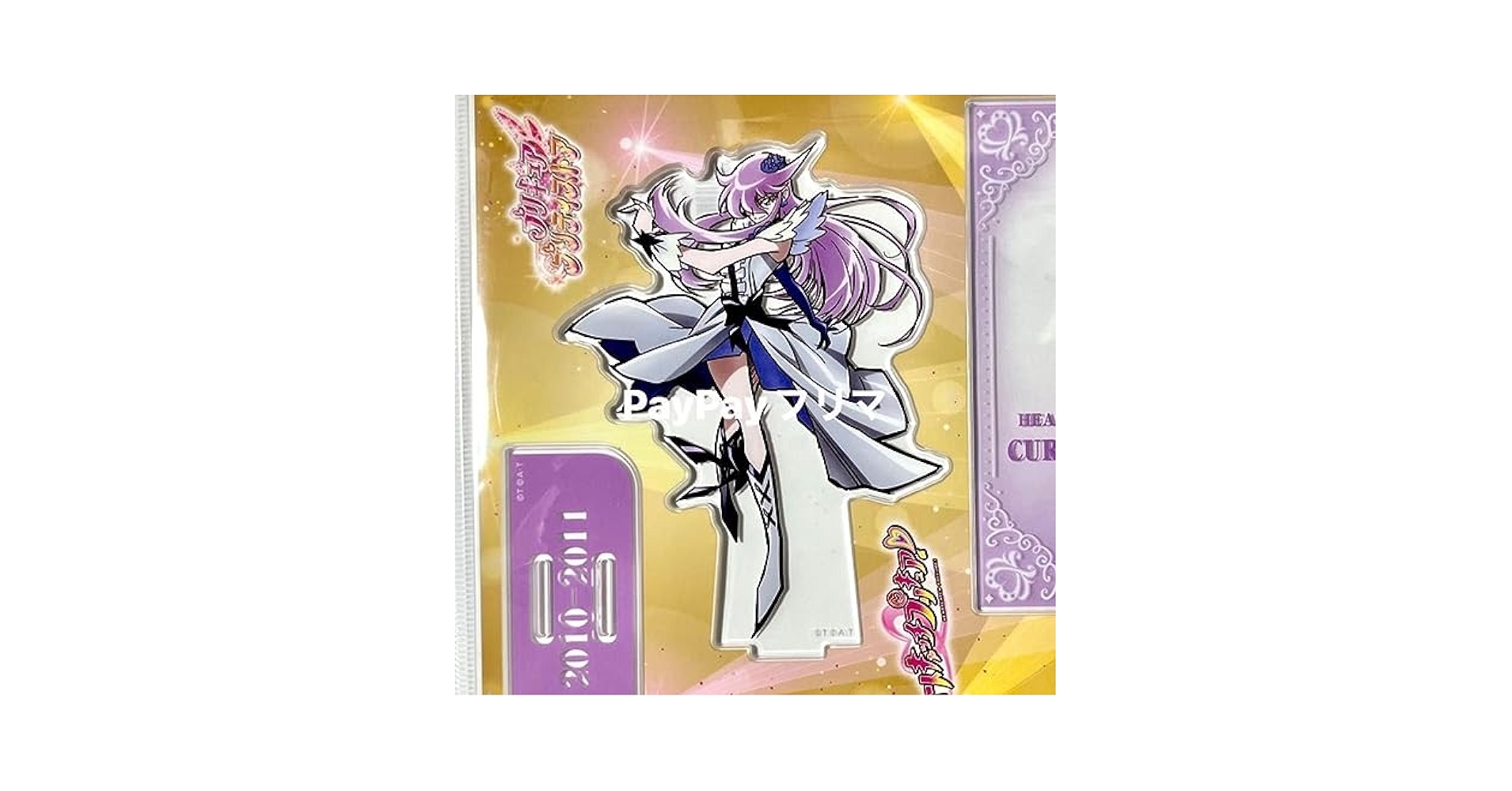Amazon.co.jp: ハートキャッチプリキュア プリティストア キュア