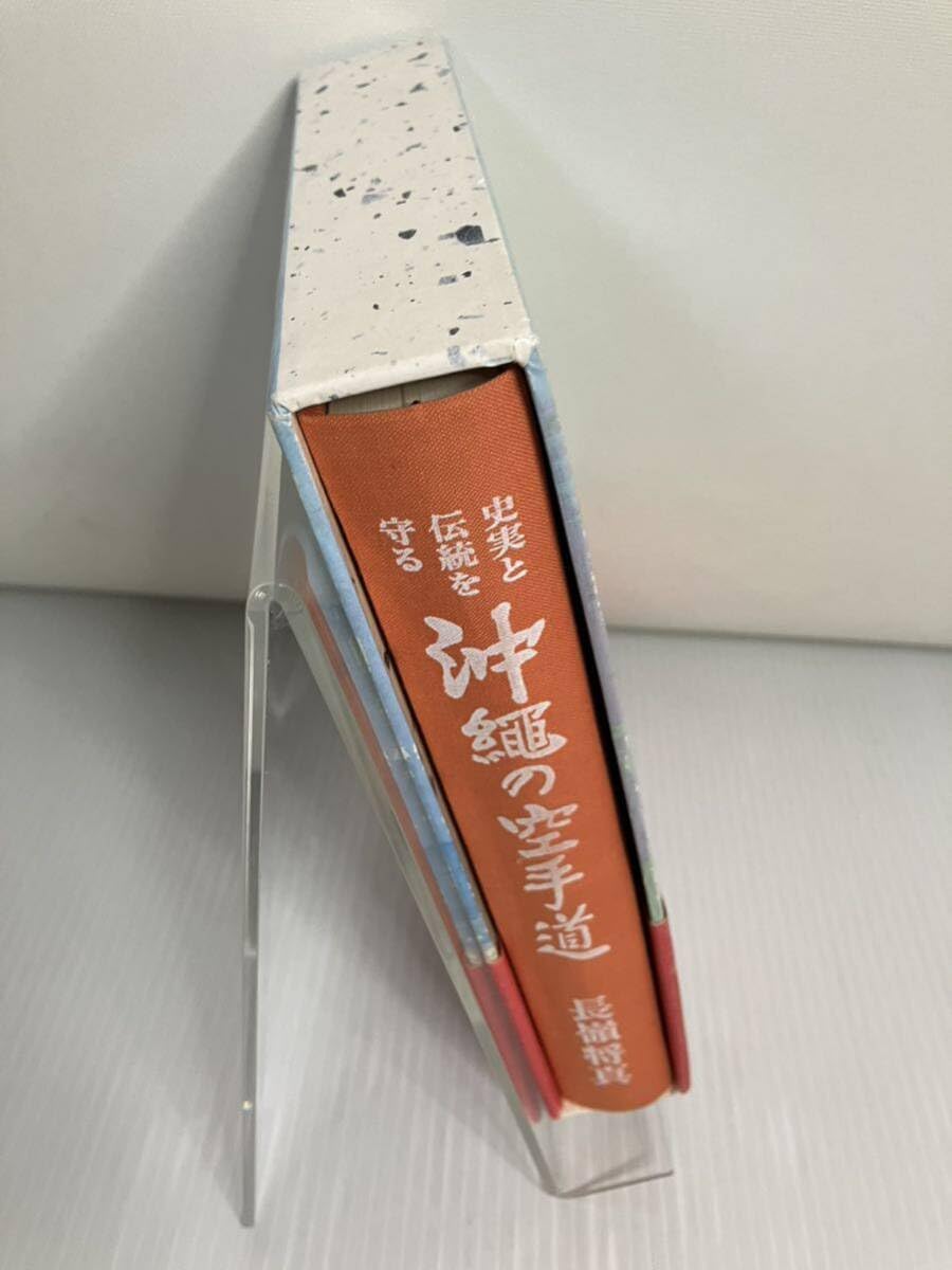 Amazon.co.jp: 沖縄の空手道 史実と伝統を守る : おもちゃ