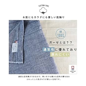ガーゼケット 5重ガーゼケット ネイビー 2枚組 日本製 今治産 今治タオル 今治タオル ガーゼケット 日本製 今治 シングル 綿100％ 国産