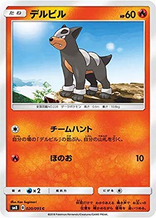 Amazon.co.jp: ポケモンカード【シングルカード】デルビル SM8 超爆