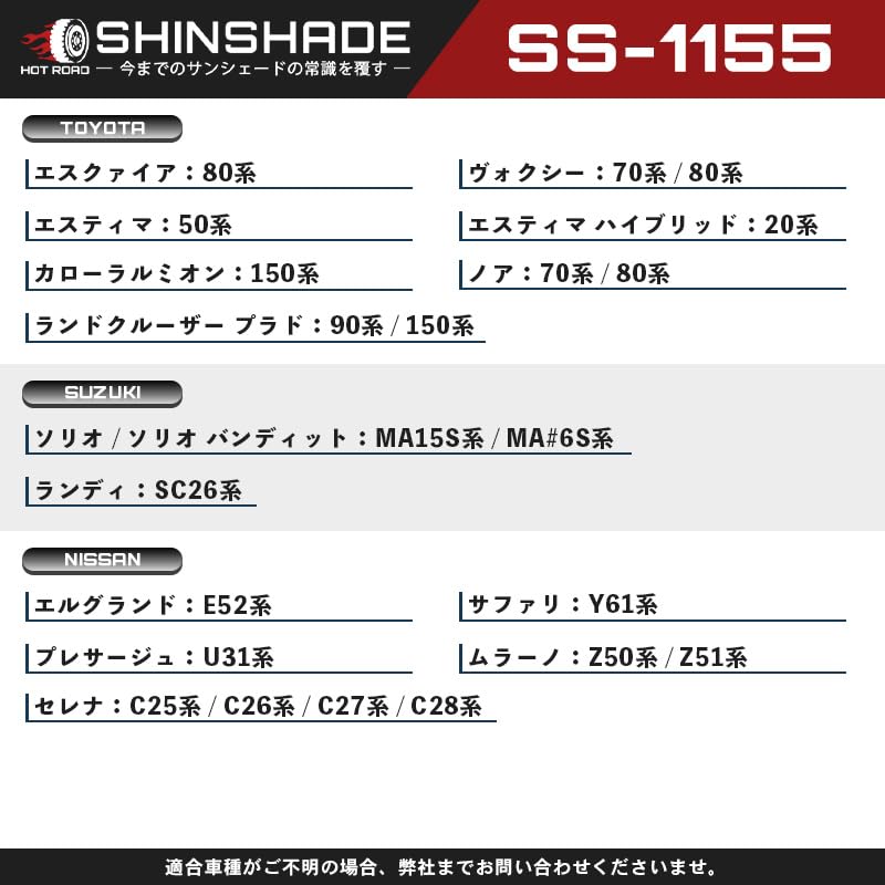 Amazon | 【SS-1155】 サンシェード 車 フロント 常時取付型 ノア