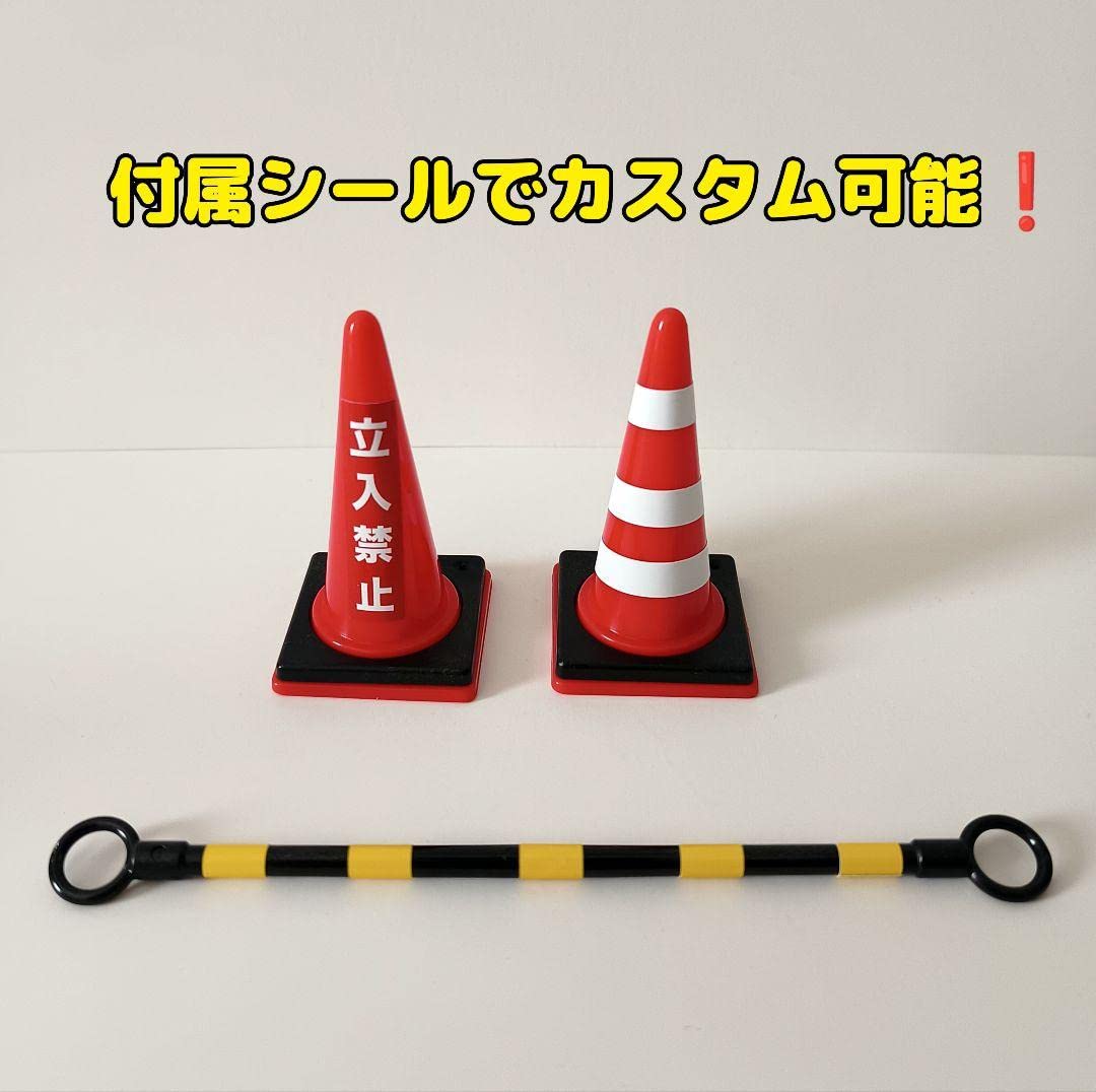 Amazon.co.jp: ミニチュア 三角コーンカラーコーン8トラバー4セット