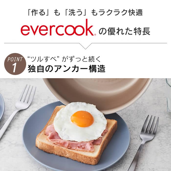 ▶︎evercook 26cm フライパン　他2点 Amazon｜エバークック フライパンセット 2点（フライパン26㎝ 深