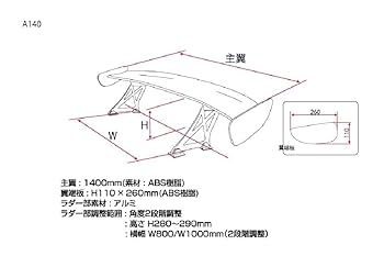 D-MAX GTウイング A140 DMGT1T2RW Amazon | D-MAX GT-WING A140 DMGT1T2RW | リアウイング | 車