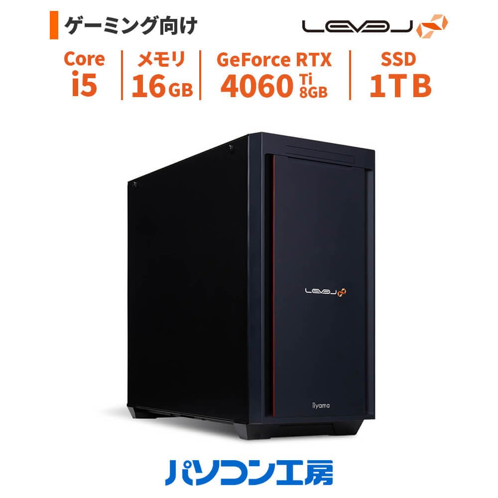 美品 高性能 ゲーミングpc LEVELΘ i5 RTX4060Ti DDR5 GeForce RTX 4060 Ti 8GB 搭載ゲーミングPC | パソコン工房