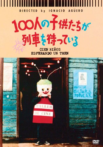 100人の子供たちが列車を待っている('88チリ) セル版DVD 100人の子供たちが列車を待っている('88チリ) セル版DVD - メルカリ