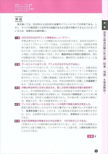 公務員試験の教養科目おすすめ参考書8冊!科目別の優先順位と勉強法も解説