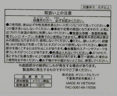 Amazon ディズニー ダッフィー スーベニアプレート ミゲルズ 東京ディズニーシー限定 東京ディズニーリゾートお土産袋付き おもちゃ雑貨 おもちゃ