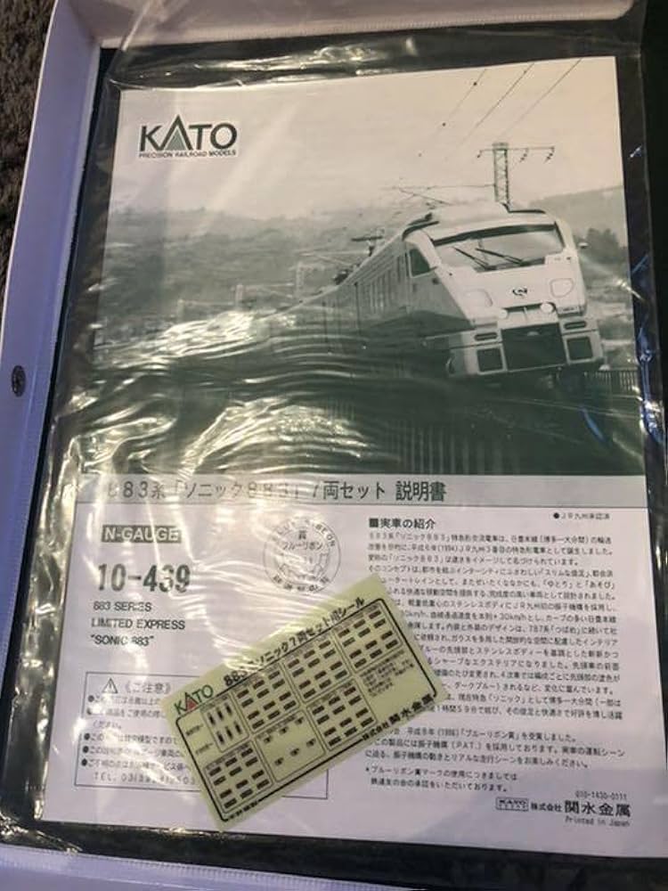 Amazon.co.jp: 10-439 Nゲージ 車両セット 883系 ソニック883 7