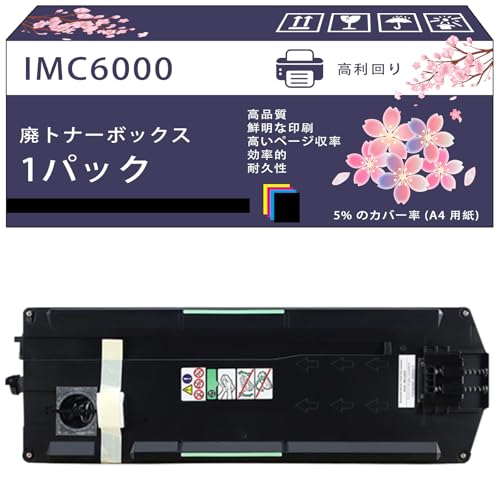 Amazon.co.jp: IMC6000 廃トナーボックス 互換 リコー Ricoh IM C3510
