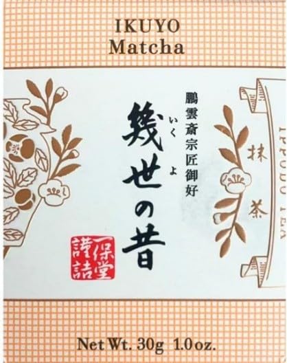 Amazon | 一 保 堂 茶 舗 抹茶 IPPODO TEA 【幾世の昔】 (いくよの