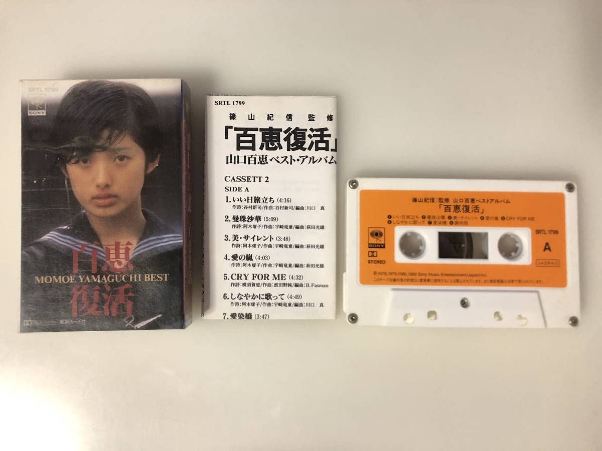 Amazon.co.jp: ○○動作未確認○○邦楽○カセットテープ○山口百恵