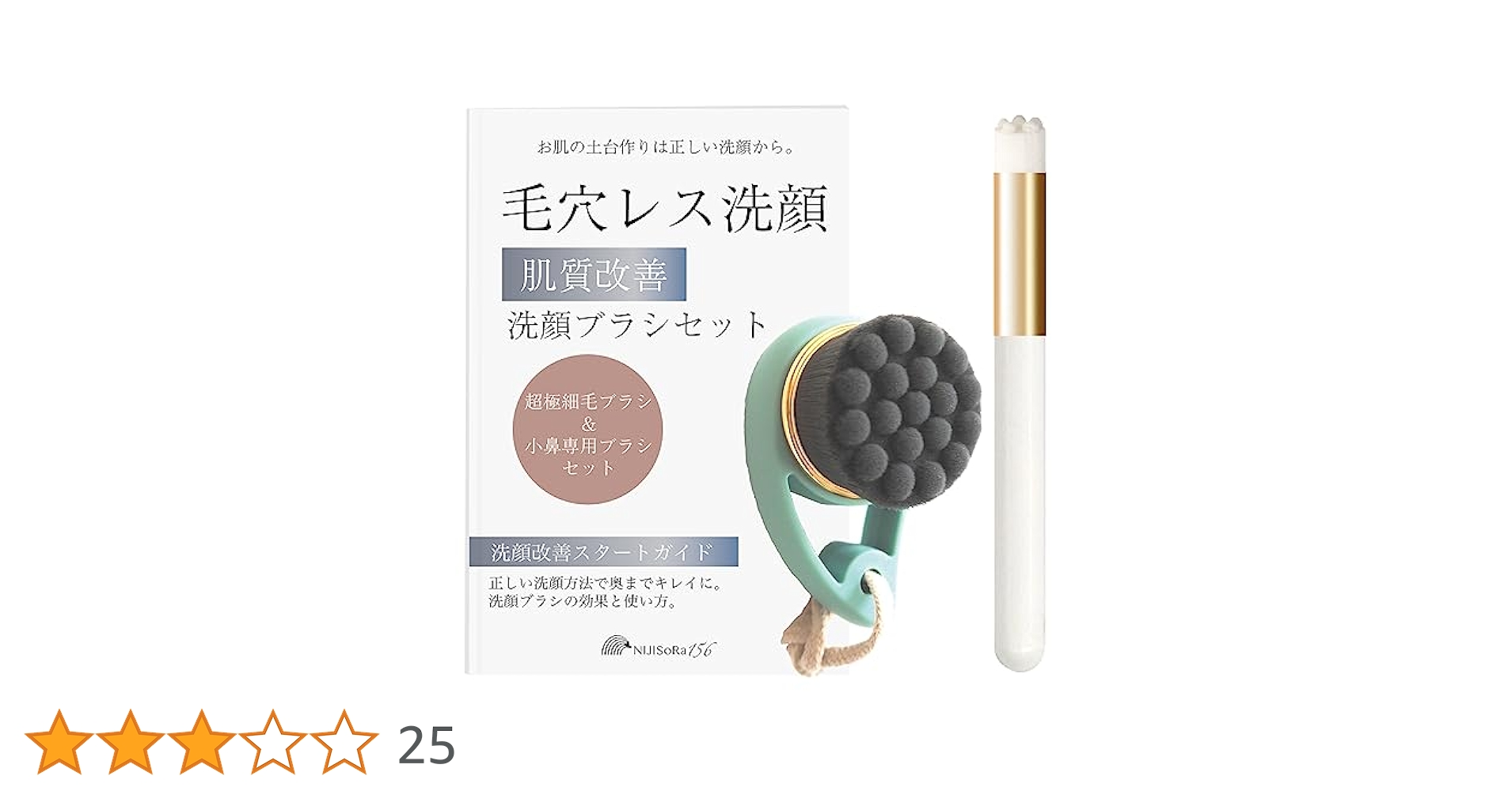 Amazon | NIJISoRa156 洗顔ブラシ 洗顔ぶらし 小鼻 ブラシ 毛穴