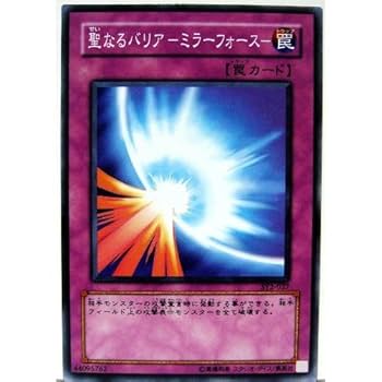 【A871】遊戯王 ミラーフォース 関連 Amazon.co.jp: ミラーフォース・ドラゴン レア 遊戯王 運命の