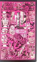 ?-?????? Herstory—Chinese American Women, 165 years of Struggle and Success 9860477256 Book Cover