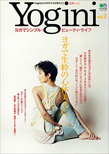 Yogini ヨギーニ Vol 3 雑誌 Yogini編集部 暮らし 健康 子育て Kindleストア Amazon