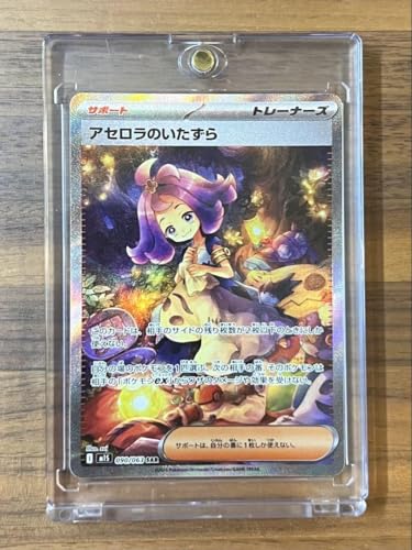 アセロラのいたずらsar 　パック ポケモンカードゲーム(ポケカ) アセロラのいたずら SAR [M1S 090