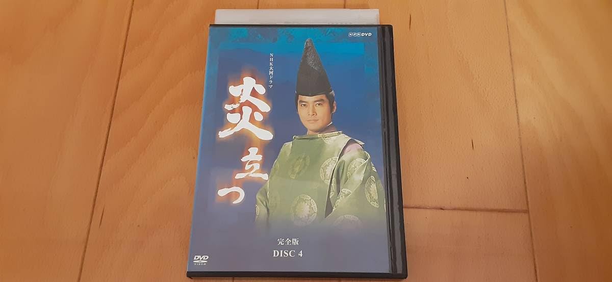 Amazon.co.jp: NHK大河ドラマ 炎立つ 完全版4 Vol.4巻レンタル落ち