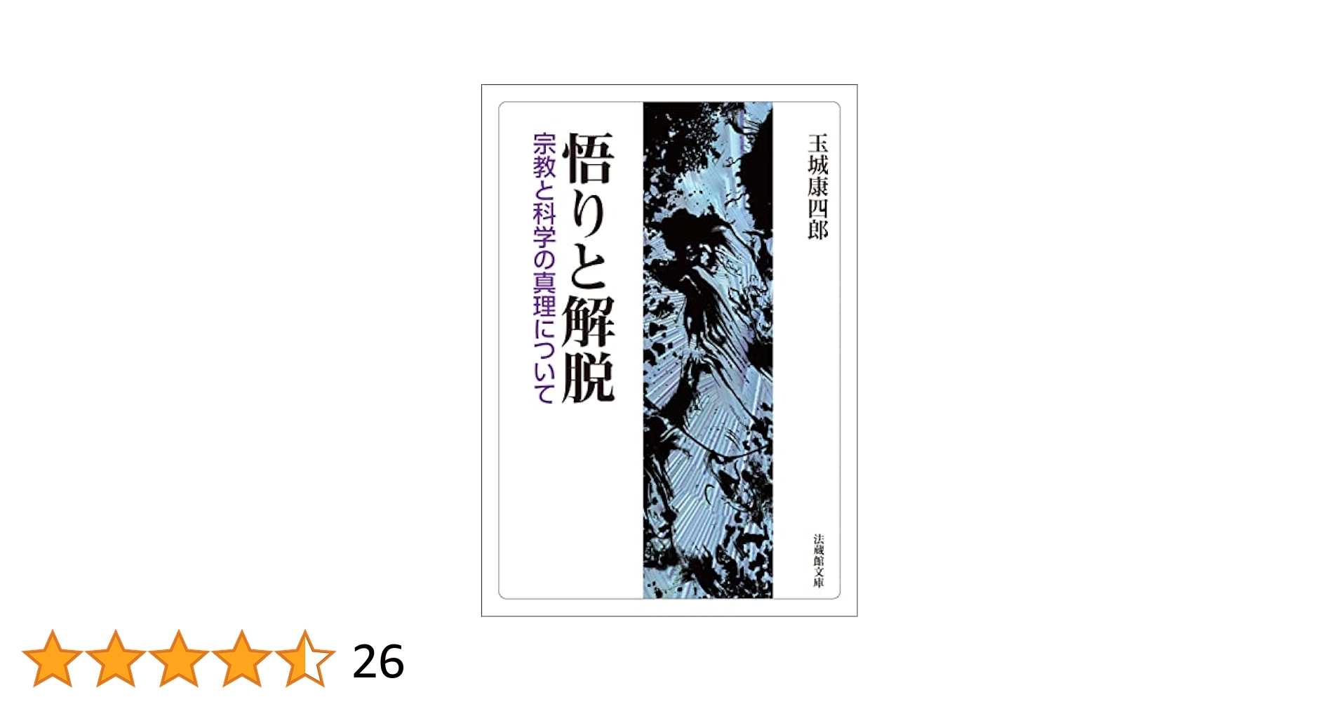 日本の仏教思想　道元　玉城康四郎　編　筑摩書房 Amazon.co.jp: 道元 (日本の仏教思想) : 玉城 康四郎, 西尾 実
