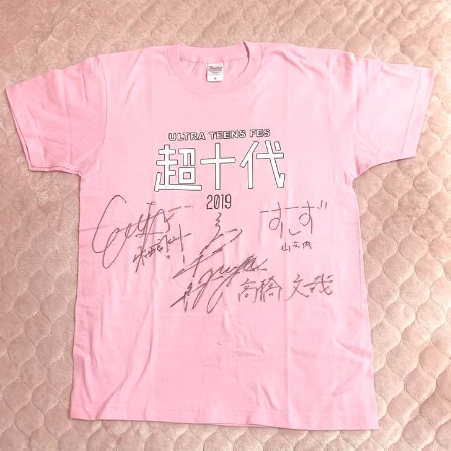 山崎天 直筆サイン入り Tシャツ 最終値下げ fit=scale-down,w=1200