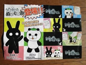 宇佐美　当選品ぬいぐるみ2つセット Amazon.co.jp: △ 川合くん 宇佐美くん ぬいぐるみ/中/白と黒の各：1体