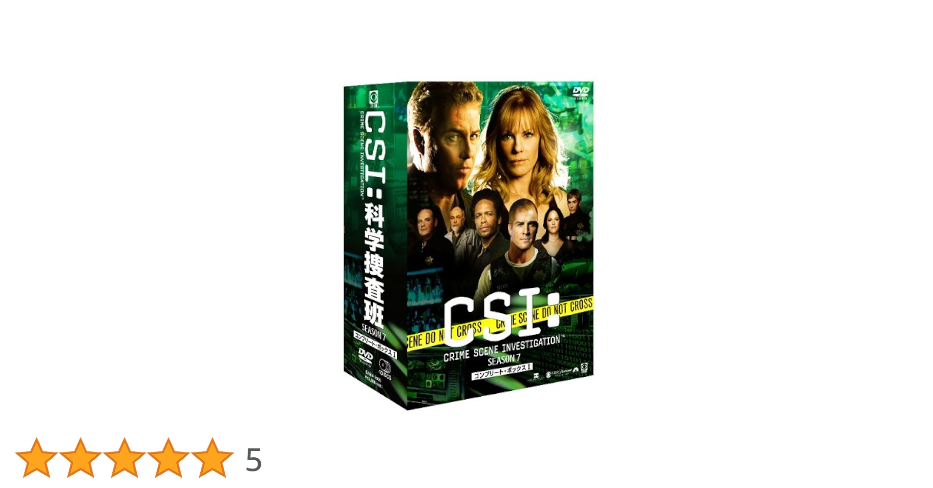 【未開封】CSI：科学捜査班　シーズン8 Amazon.co.jp: CSI:科学捜査班 シーズン8 コンプリートBOX-2