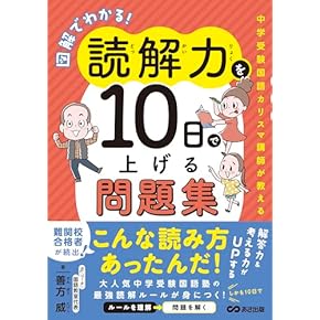 Amazon.co.jp: 中学受験入試問題集 - 小学教科書・参考書: 本