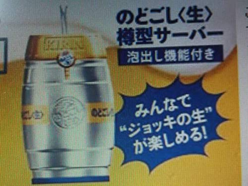 Amazon.co.jp: キリン KIRIN のどごし 生 樽型サーバー ビールサーバー
