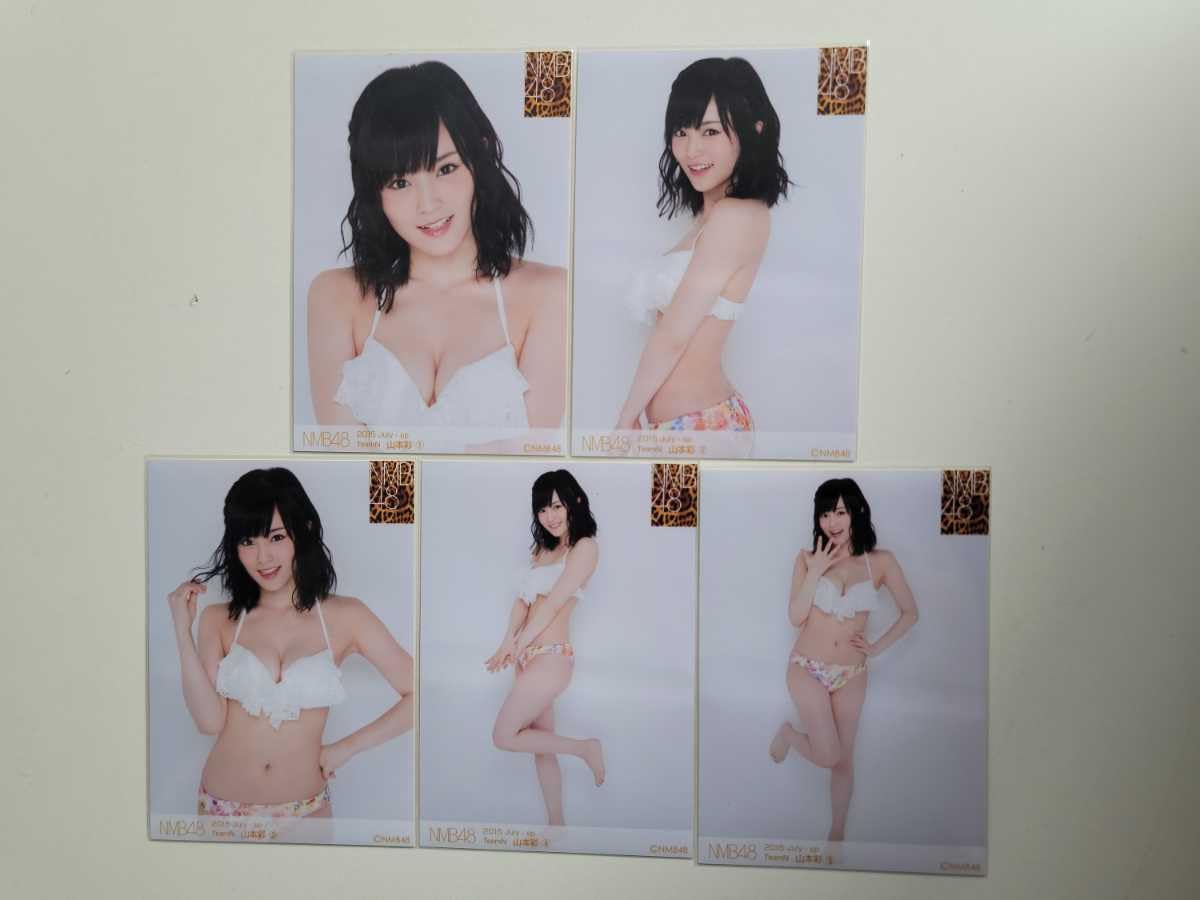 Amazon.co.jp: NMB48 山本彩 2015 July -sp 生写真 5種コンプ