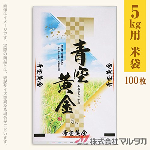 Amazon | 米袋 ポリ ストライトDX 青空黄金 （あおぞらこがね） 5kg