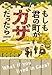 もしも君の町がガザだったら (ポプラ社ノンフィクション 50) もしも君の町がガザだったら (ポプラ社ノンフィクション 50)