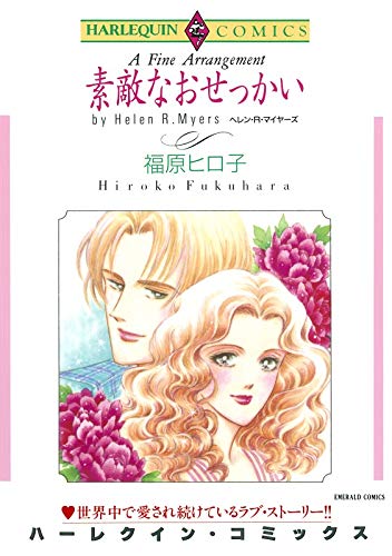 ハーレクインコミックス セット　2020年 vol.724