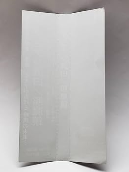 Amazon.co.jp: ダミアン浜田／照魔鏡／DAMIAN HAMADA