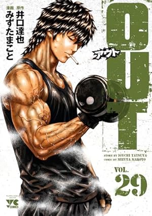 Amazon.co.jp: OUT (1) (ヤングチャンピオンコミックス) : 井口 達也