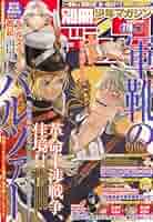 別冊少年マガジン5月号 3冊セット Amazon.co.jp: 別冊 少年マガジン (2025年10月号) : 本