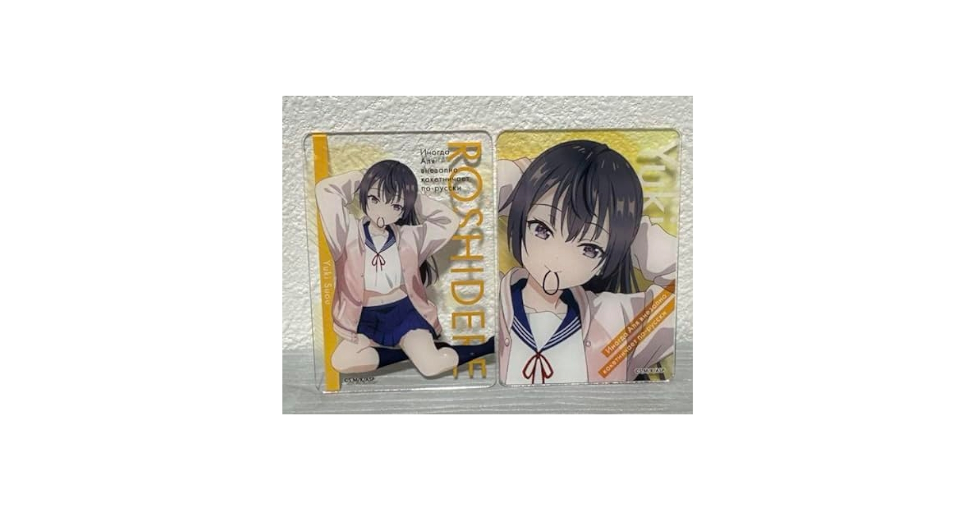時々ボソッとロシア語でデレる隣のアーリャさんアクリルクロック周防有希ロシデレ Amazon.co.jp: 周防 有希 キーホルダー 時々ボソッとロシア語で