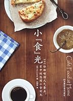 Happy Food Time - 101 Popular Dishes in Coffee Bar. Leisure Happy Food Time at Home (Chinese Edition) 753495228X Book Cover