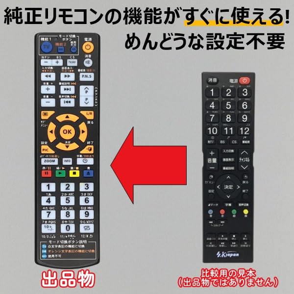 Amazon | 【代替リモコン125】S.K JAPAN SQ-YRC1 互換 (SQ-Y43H302 SQ